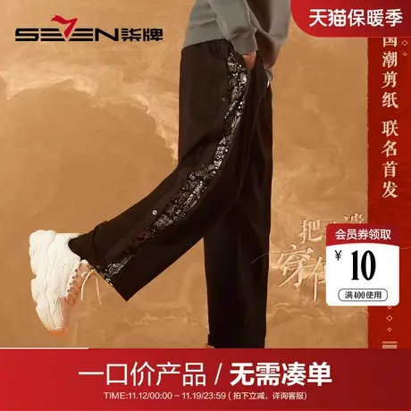 【清仓】柒牌休闲长裤男2022秋季非遗剪纸抽绳松紧裤腰印花直筒裤商品大图
