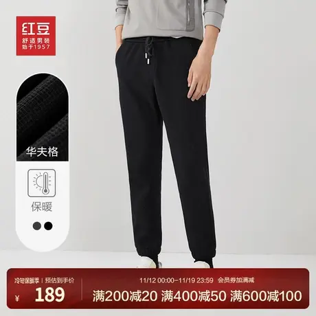 红豆加厚卫裤男2023秋冬款休闲华夫格重磅加绒保暖束脚卫裤休闲裤图片