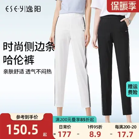 逸阳女裤2023夏季新款八分韩版休闲运动舒适宽松显瘦黑色薄款九分商品大图