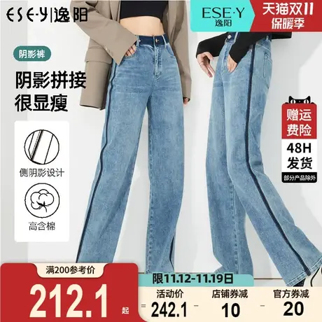 逸阳侧分割阴影时尚直筒牛仔裤女2023秋新款高腰宽松显瘦阔腿裤子商品大图