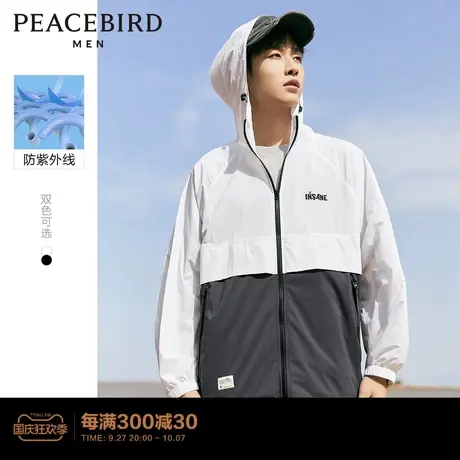 太平鸟男装 夏季新款防晒服户外轻薄皮肤衣潮流休闲夹克外套图片