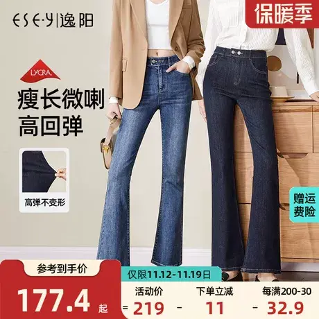 逸阳高腰微喇牛仔裤女2023年秋季高弹修身显高瘦时尚潮喇叭长裤子商品大图