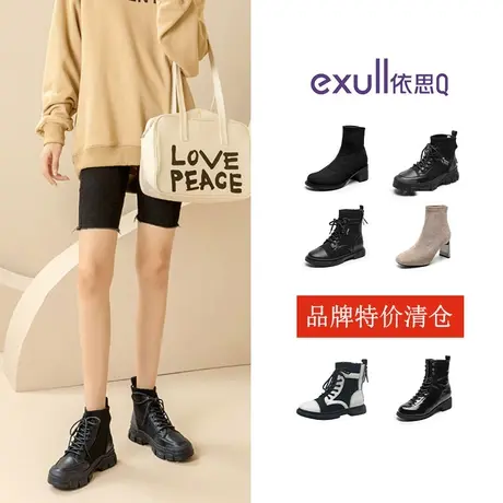 特价清仓依思Q马丁靴时尚短靴冬季厚底瘦瘦高筒靴长筒粗跟女断码图片