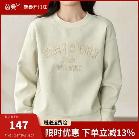 茵曼华夫格卫衣外套女春秋2024新款小个子圆领宽松长袖保暖上衣潮图片