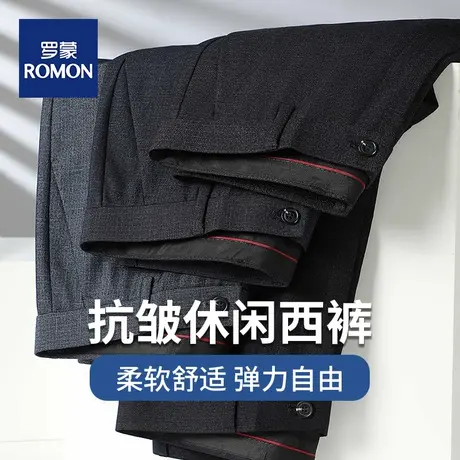 罗蒙垂感秋冬季休闲裤男2023新款男裤商务正装西裤男士中年长裤子图片