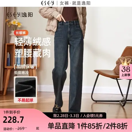 逸阳窄版阔腿牛仔裤女2023年冬季新款加绒显瘦宽松直筒长裤子商品大图