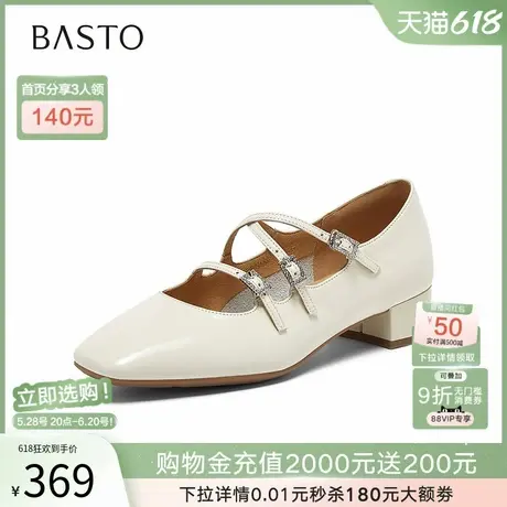 百思图2025秋季新款牛皮法式白色玛丽珍鞋粗跟浅口女单鞋BN689CQ5图片