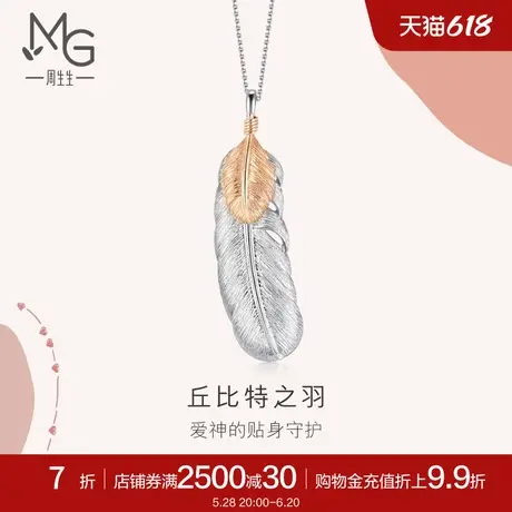 周生生爱情密语羽毛吊坠18k玫瑰金挂坠珠宝91565P商品大图