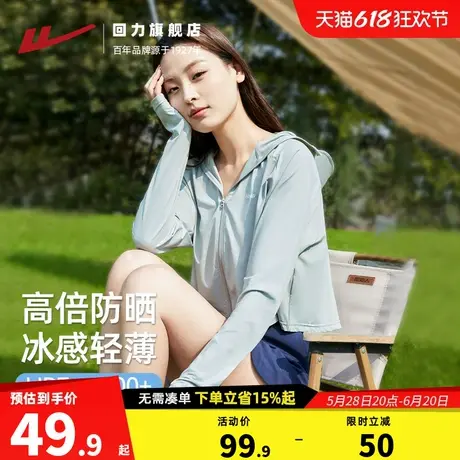 回力冰丝防晒衣女2025夏季新款外套女防紫外线凉感轻薄原纱防晒服图片