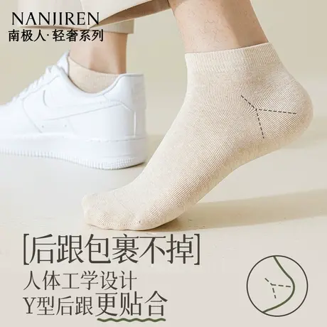 南极人袜子男款夏季薄款纯棉短袜防臭吸汗运动无骨袜防滑不掉跟新商品大图