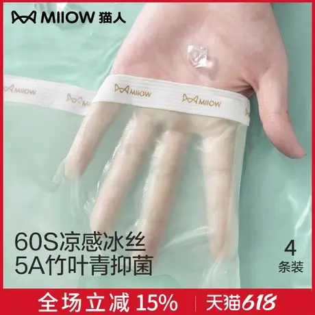 猫人冰丝内裤女夏季薄款新款无痕抗菌超薄运动性感透气女士三角裤商品大图