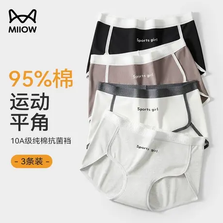 猫人内裤女纯棉抗菌裆2025新款女式高开叉不磨腿无痕运动三角短裤商品大图