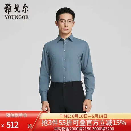 【商场同款】雅戈尔男士衬衫春秋新款官方商务休闲长袖衬衫男图片