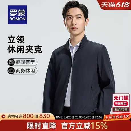 罗蒙男士立领短款夹克2025春季新款简约商务百搭休闲时尚潮流外套图片