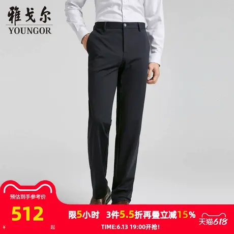 【商场同款】雅戈尔男士长裤春季新款官方商务休闲上班穿长裤男图片