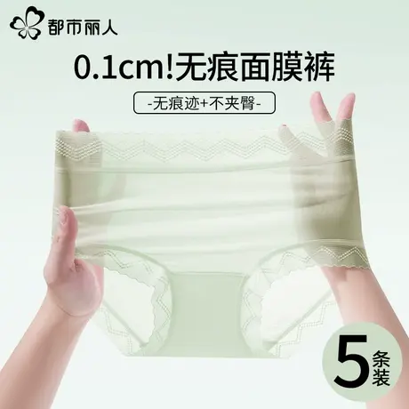 都市丽人内裤女士夏季薄款无痕冰丝2025新款抗菌裆蕾丝面膜三角裤商品大图