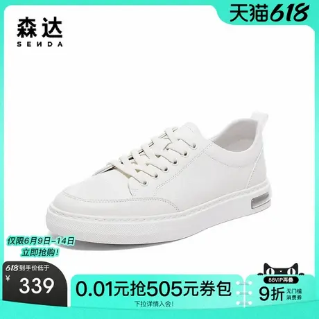 森达潮流板鞋男秋季新款商场同款时尚户外休闲鞋1IX01CM3商品大图