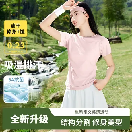 NOB真维斯粉色防晒冰感短袖t恤女2025新款夏薄款速干运动休闲上衣商品大图