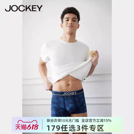jockey【失重系列】内裤男莫代尔四角裤青年男士内裤平角裤单条装商品大图