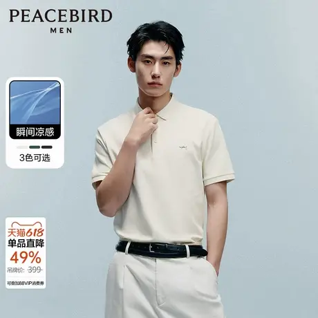 【凉感索罗娜】太平鸟男装 POLO衫男休闲翻领短袖t恤 夏季热卖图片