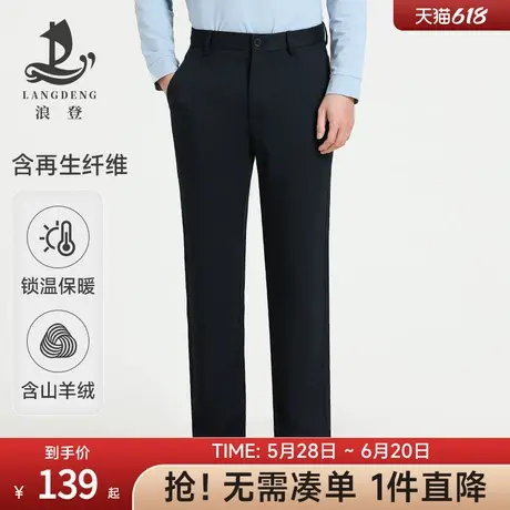 [含羊绒]浪登男士休闲裤2025春季亲肤直筒商务休闲百搭长裤子男商品大图