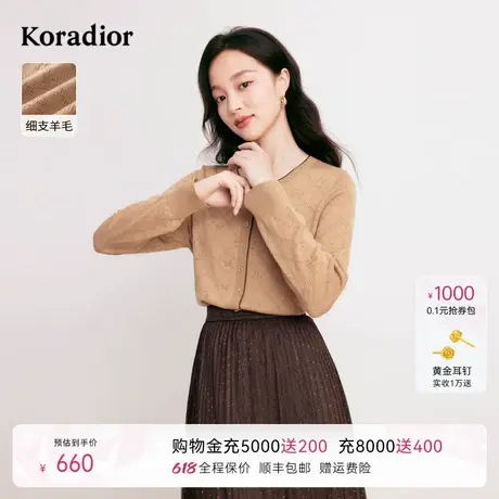 [多色款]Koradior珂莱蒂尔冬季舒适细支羊毛针织衫上衣图片