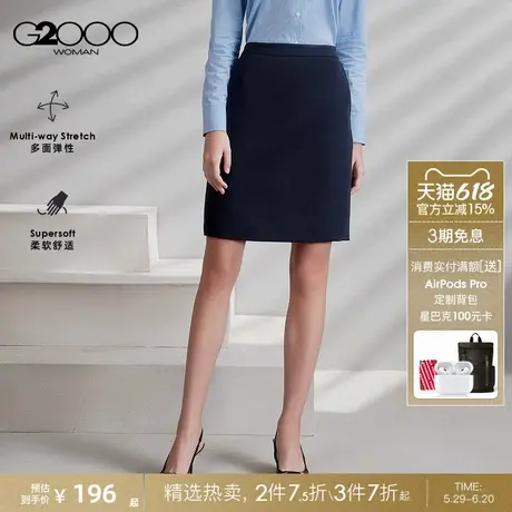 【多面弹/易打理/铅笔裙/商场同款】G2000女装2025春夏通勤西裙.图片