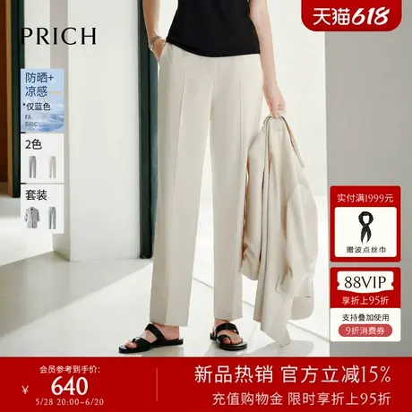 【防晒UFP50+凉感】PRICH时尚小脚西装裤2025夏季新款通勤长裤女图片
