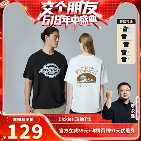 【交个朋友618现货开抢】Dickies春夏 大LOGO印花短袖T恤 男女商品大图