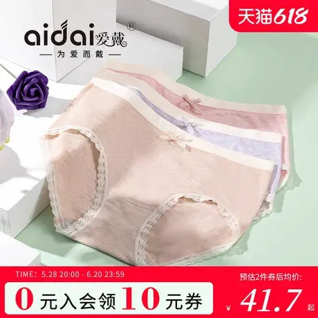爱戴简约内裤女夏季薄款亲肤透气裸感无痕底裤蕾丝中腰三角裤三条商品大图