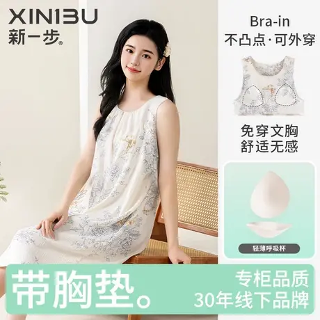 新一步无袖带胸垫睡裙女士薄款凉感云朵棉印花防走光可外穿家居裙商品大图