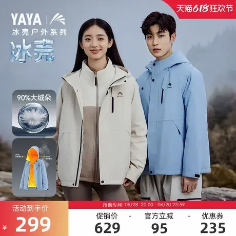 【冰壳系列2.0】鸭鸭户外2024羽绒服男女同款冬季保暖鸭绒外套J商品大图
