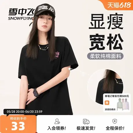 雪中飞短袖t恤女夏季2025新款爆款宽松上衣纯棉显瘦胖mm体恤衫PC图片