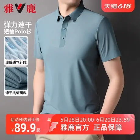 雅鹿2025年男士短袖polo衫夏季新款翻领纯色短袖T恤时尚休闲体恤商品大图