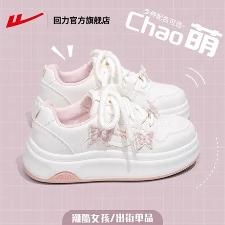 回力官方旗舰店女鞋小白鞋女款2025新款厚底增高鞋子女运动板鞋女商品大图