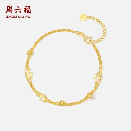 周六福黄18K金手链女多彩金AU750星星手饰甜美送女友节日礼物商品大图