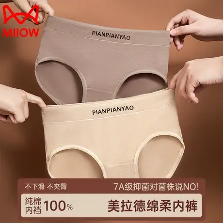 猫人无痕内裤女士纯棉100%全棉抗菌中腰美拉德运动大码女生三角裤商品大图