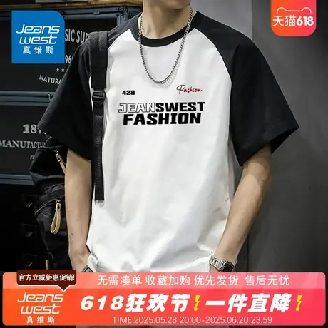 NG真维斯夏季新款纯棉短袖T恤男士美式复古百搭印花插肩打底上衣商品大图
