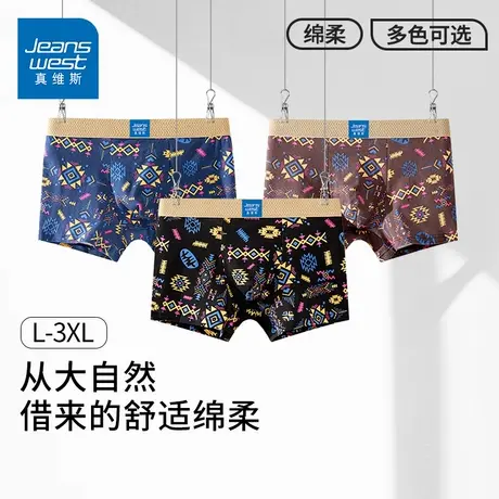 GV【年华轨迹】真维斯亲肤纯棉男士内裤抑菌复古印花男装平角裤K商品大图