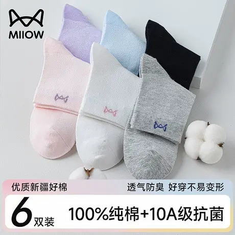 猫人袜子女夏季薄款纯棉网眼透气中筒袜月子袜抗菌吸汗短筒袜夏天商品大图