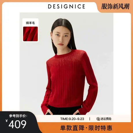 商场同款迪赛尼斯秋冬新款时尚绵羊毛弹力圆领红色针织衫女士图片