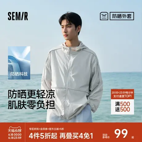 防晒外套|森马夹克男户外轻量防晒服凉感三防2025夏新款上衣骑车商品大图