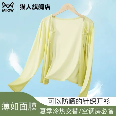 天丝薄款防晒开衫女夏季外搭长袖空调衫配裙子减龄高级感针织外套商品大图