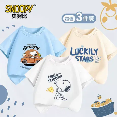 史努比男童夏季短袖纯棉上衣T恤短袖2025新款童装宝宝儿童帅气短T图片