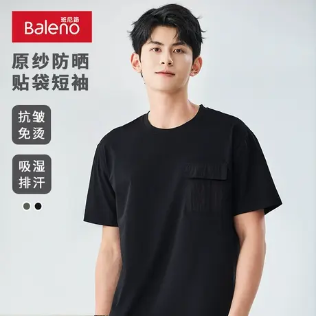班尼路防晒冰丝男t恤夏季新款男士速干短袖宽松凉感运动休闲半袖图片