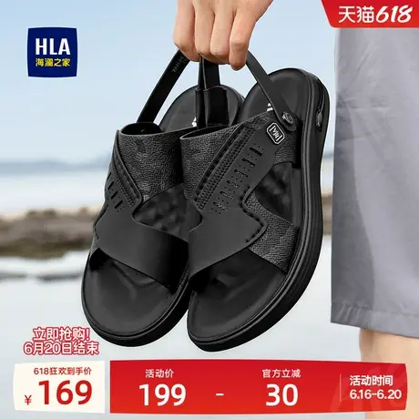 HLA/海澜之家男鞋夏季休闲透气两用凉拖鞋男士舒适轻便沙滩鞋中年商品大图