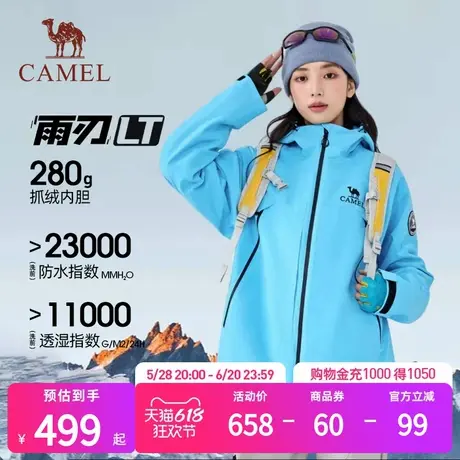 骆驼雨刃三合一冲锋衣2025新款男女户外暴雨级防水防风登山服商品大图