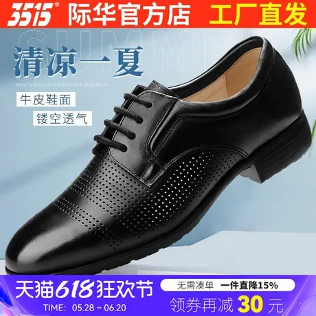 3515强人皮鞋男士夏季真皮镂空透气休闲凉皮鞋商务正装皮凉鞋子男商品大图