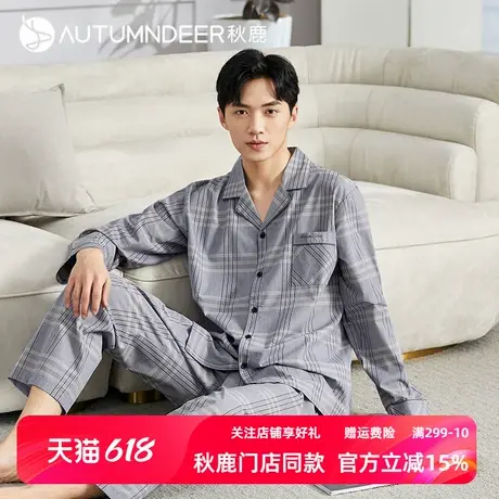 秋鹿格子梭织纯棉男士睡衣春秋款简约小翻领家居服男春季薄款套装商品大图