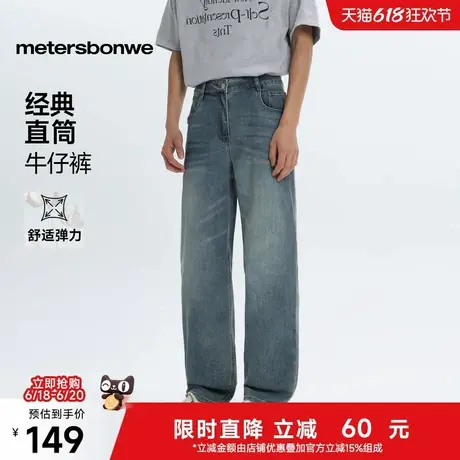 美特斯邦威牛仔裤男款2025夏季新款舒适直筒经典百搭水洗复古长裤图片